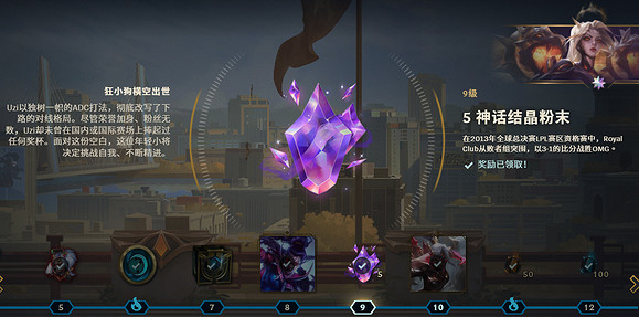 《英雄聯盟》uzi名人堂通行證故事介紹 《英雄聯盟》uzi名人堂通行證故事介紹