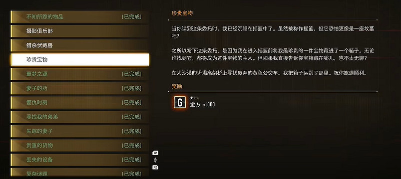 《劍星》服裝全收集 《劍星》服裝全收集