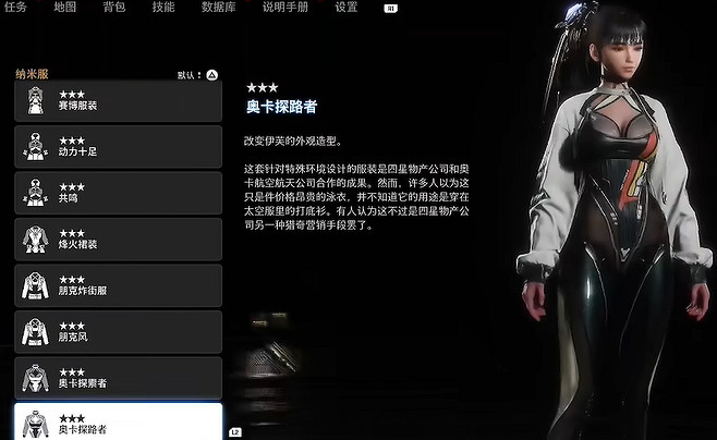 《劍星》服裝全收集 《劍星》服裝全收集