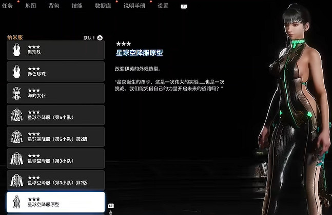 《劍星》服裝全收集 《劍星》服裝全收集