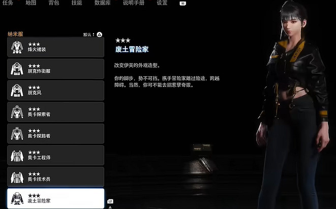 《劍星》服裝全收集 《劍星》服裝全收集