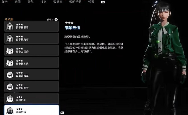 《劍星》服裝全收集 《劍星》服裝全收集