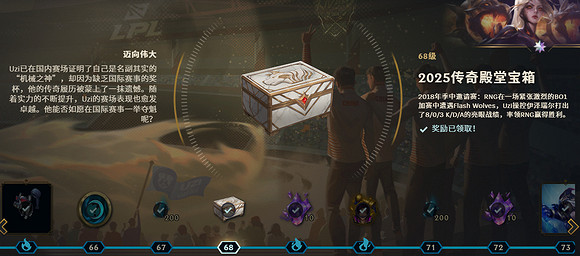 《英雄聯盟》uzi名人堂通行證故事介紹 《英雄聯盟》uzi名人堂通行證故事介紹