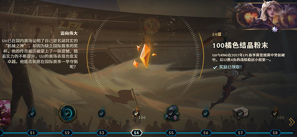 《英雄聯盟》uzi名人堂通行證故事介紹 《英雄聯盟》uzi名人堂通行證故事介紹