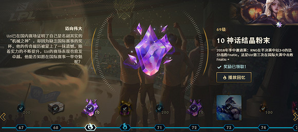 《英雄聯盟》uzi名人堂通行證故事介紹 《英雄聯盟》uzi名人堂通行證故事介紹