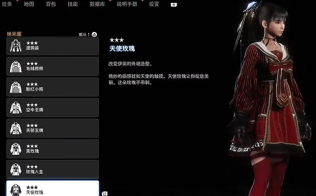 《劍星》服裝全收集 《劍星》服裝全收集