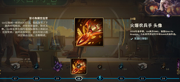 《英雄聯盟》uzi名人堂通行證故事介紹 《英雄聯盟》uzi名人堂通行證故事介紹