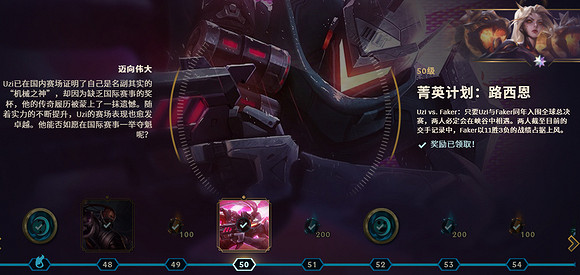 《英雄聯盟》uzi名人堂通行證故事介紹 《英雄聯盟》uzi名人堂通行證故事介紹