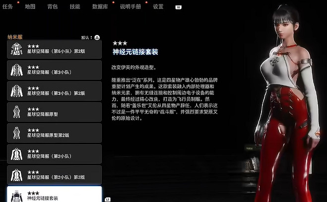 《劍星》服裝全收集 《劍星》服裝全收集