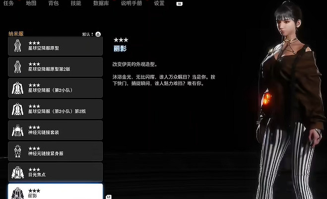《劍星》服裝全收集 《劍星》服裝全收集