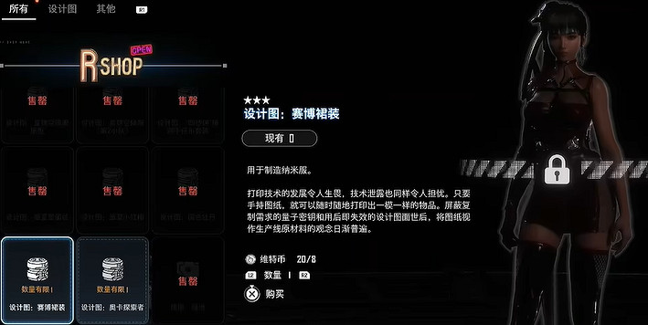 《劍星》服裝全收集 《劍星》服裝全收集