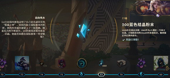 《英雄聯盟》uzi名人堂通行證故事介紹 《英雄聯盟》uzi名人堂通行證故事介紹