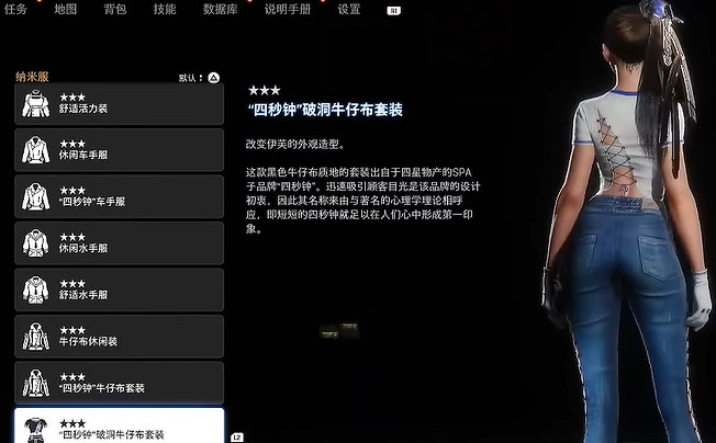 《劍星》服裝全收集