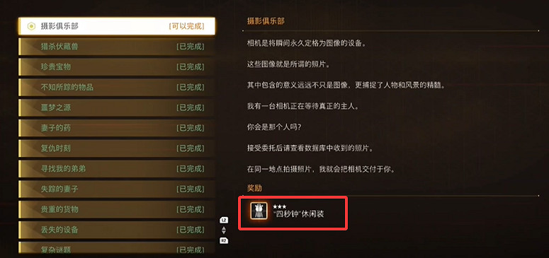 《劍星》服裝全收集