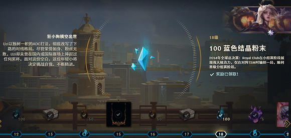 《英雄聯盟》uzi名人堂通行證故事介紹 《英雄聯盟》uzi名人堂通行證故事介紹