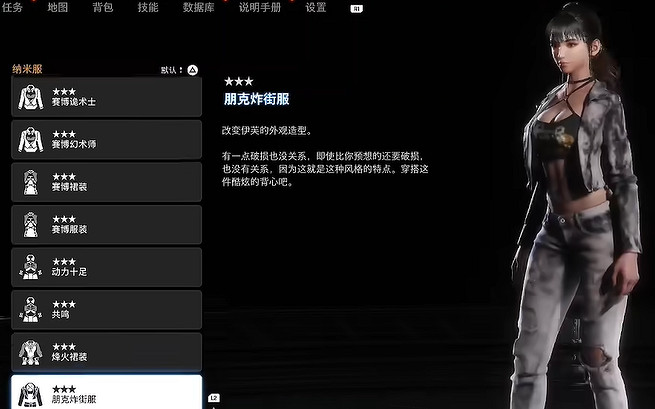 《劍星》服裝全收集 《劍星》服裝全收集