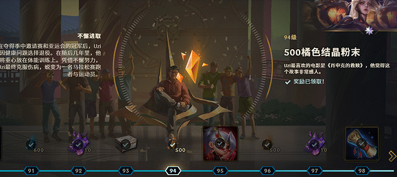 《英雄聯盟》uzi名人堂通行證故事介紹 《英雄聯盟》uzi名人堂通行證故事介紹