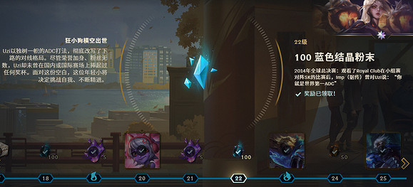 《英雄聯盟》uzi名人堂通行證故事介紹 《英雄聯盟》uzi名人堂通行證故事介紹