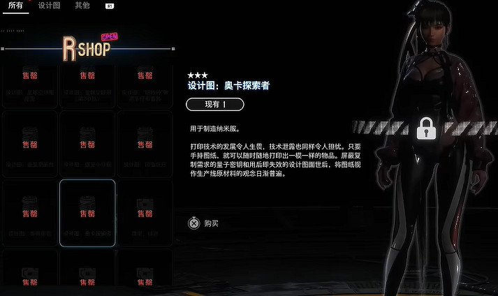 《劍星》服裝全收集 《劍星》服裝全收集