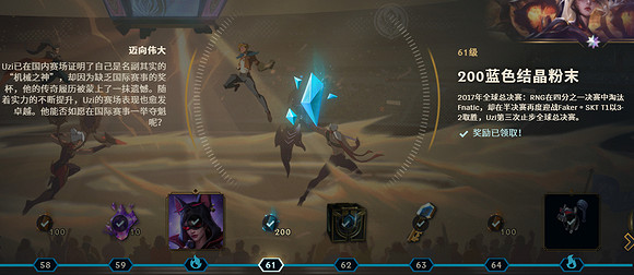 《英雄聯盟》uzi名人堂通行證故事介紹 《英雄聯盟》uzi名人堂通行證故事介紹