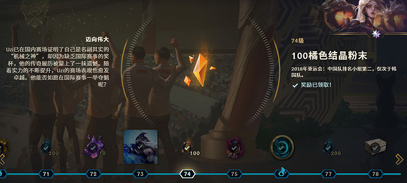 《英雄聯盟》uzi名人堂通行證故事介紹 《英雄聯盟》uzi名人堂通行證故事介紹