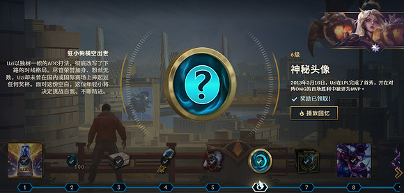 《英雄聯盟》uzi名人堂通行證故事介紹 《英雄聯盟》uzi名人堂通行證故事介紹