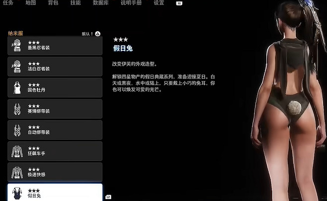 《劍星》服裝全收集 《劍星》服裝全收集