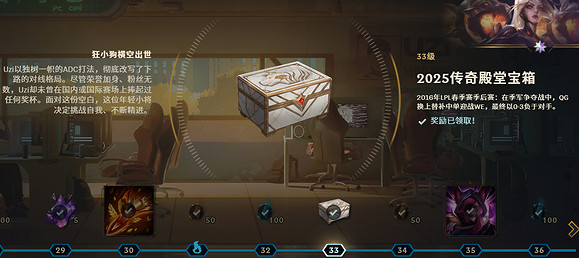 《英雄聯盟》uzi名人堂通行證故事介紹 《英雄聯盟》uzi名人堂通行證故事介紹