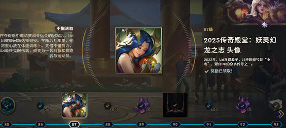 《英雄聯盟》uzi名人堂通行證故事介紹 《英雄聯盟》uzi名人堂通行證故事介紹