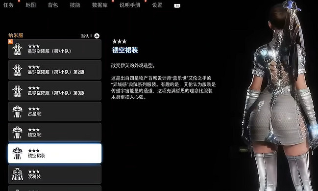 《劍星》服裝全收集 《劍星》服裝全收集