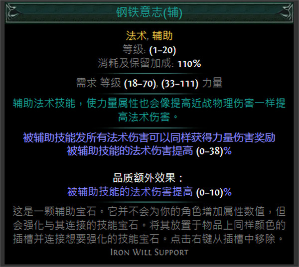 《流亡黯道》紅色輔助寶石資料大全 《流亡黯道》紅色輔助寶石資料大全