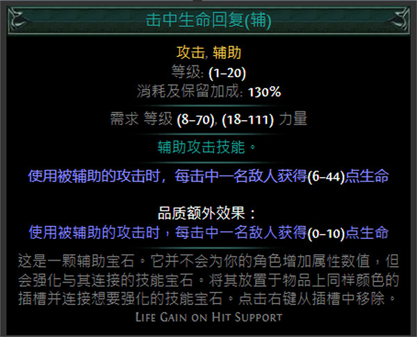 《流亡黯道》紅色輔助寶石資料大全 《流亡黯道》紅色輔助寶石資料大全