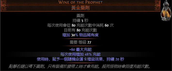 《流亡黯道》S27賽季新增傳奇一覽 《流亡黯道》S27賽季新增傳奇一覽