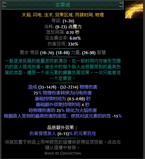 《流亡黯道》藍色主動寶石資料大全 《流亡黯道》藍色主動寶石資料大全