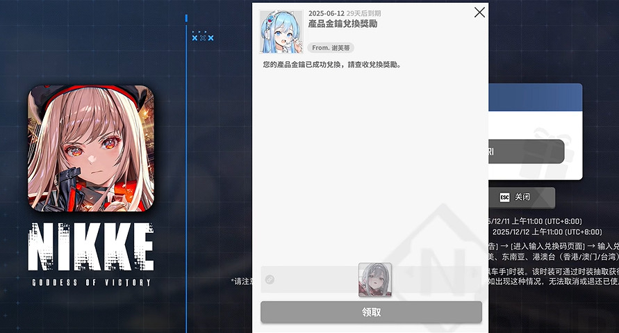 《劍星》nikkecdk中國伺服器能不能用 《劍星》nikkecdk中國伺服器能不能用