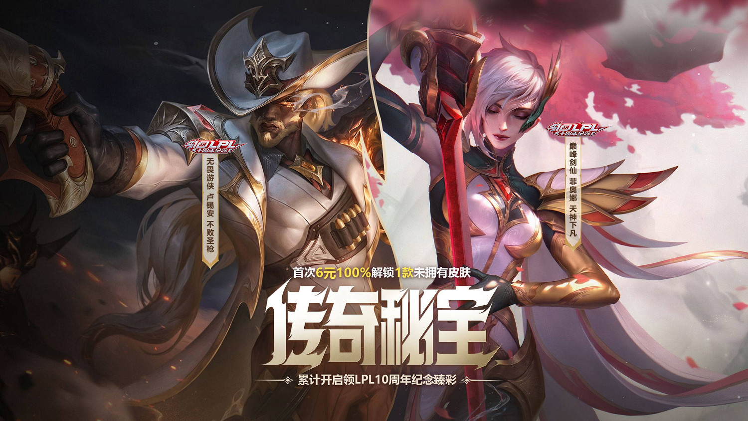 《英雄聯盟》2025名人堂慶典活動介紹