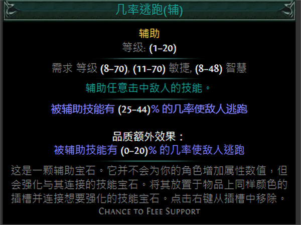 《流亡黯道》綠色輔助寶石資料大全 《流亡黯道》綠色輔助寶石資料大全