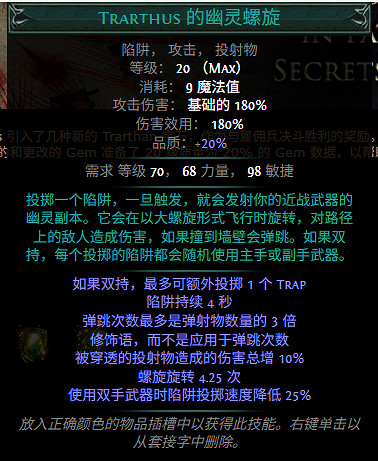 《流亡黯道》S27賽季新增技能一覽 《流亡黯道》S27賽季新增技能一覽