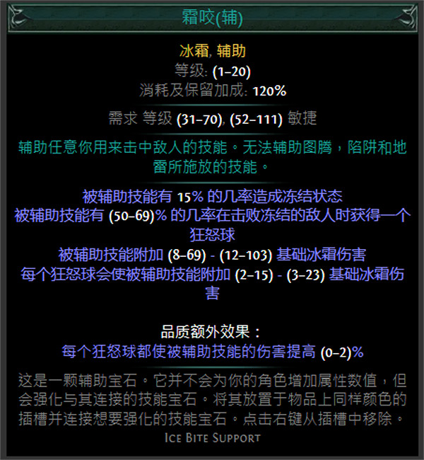 《流亡黯道》綠色輔助寶石資料大全 《流亡黯道》綠色輔助寶石資料大全