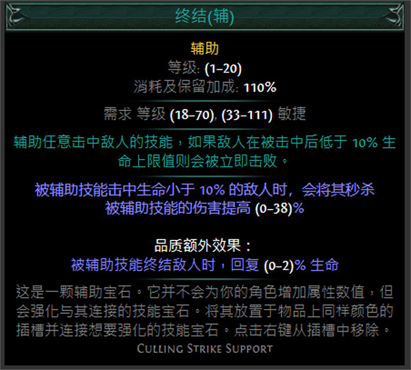 《流亡黯道》綠色輔助寶石資料大全 《流亡黯道》綠色輔助寶石資料大全