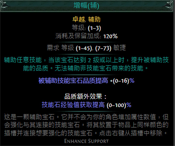 《流亡黯道》綠色輔助寶石資料大全 《流亡黯道》綠色輔助寶石資料大全