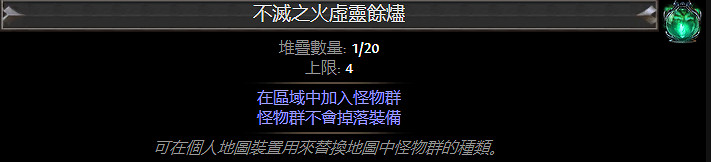 《流亡黯道》S27賽季新增物品通貨一覽 《流亡黯道》S27賽季新增物品通貨一覽