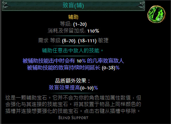 《流亡黯道》綠色輔助寶石資料大全 《流亡黯道》綠色輔助寶石資料大全
