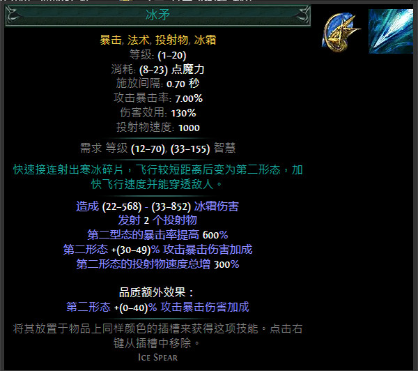《流亡黯道》藍色主動寶石資料大全 《流亡黯道》藍色主動寶石資料大全