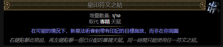 《流亡黯道》S27賽季新增物品通貨一覽 《流亡黯道》S27賽季新增物品通貨一覽