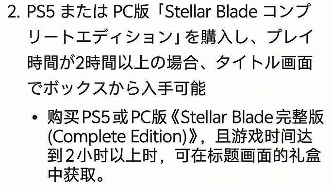 《劍星》預購獎勵領取地點介紹 《劍星》預購獎勵領取地點介紹