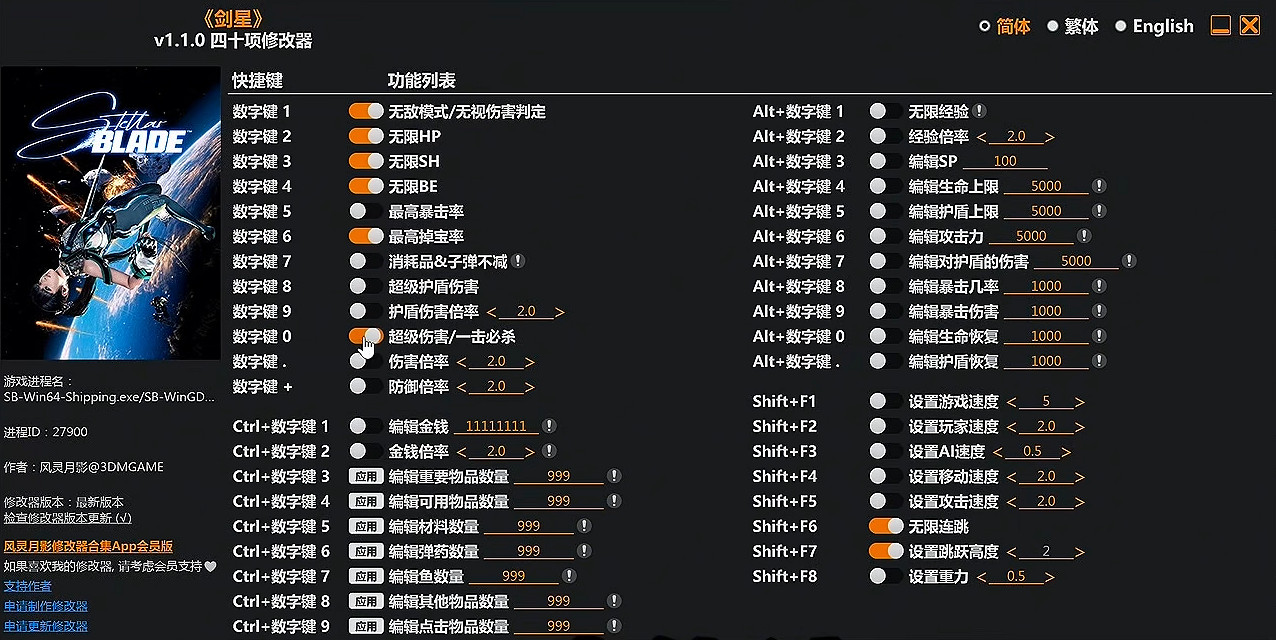 《劍星》風靈月影使用教學 《劍星》風靈月影使用教學