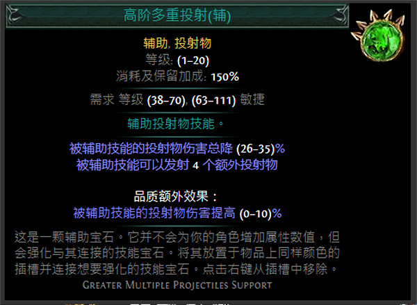 《流亡黯道》綠色輔助寶石資料大全 《流亡黯道》綠色輔助寶石資料大全