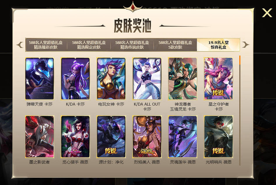 《英雄聯盟》Uzi19.9元名人堂禮盒活動介紹