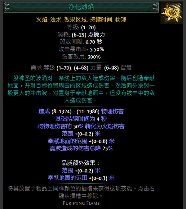 《流亡黯道》藍色主動寶石資料大全 《流亡黯道》藍色主動寶石資料大全